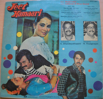 Bappi Lahiri : Jeet Hamaari (LP)