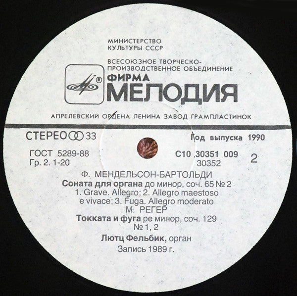 Johann Sebastian Bach / Jehan Alain / Max Reger / Felix Mendelssohn-Bartholdy - Lutz Felbick : Organ (LP)