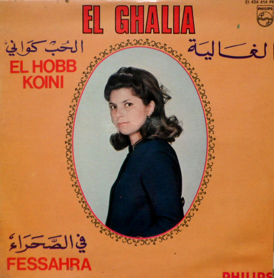 El Ghalia = El Ghalia : الحب كواني / في الصحراء = El Hobb Koini / Fessahra (7")