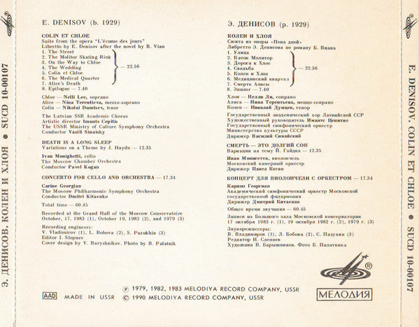 Edison Denisov : Colin Et Chloe / Instrumental Music (CD, Comp)