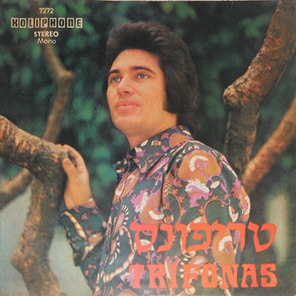 Trifonas : Dam Dam (LP, Album)