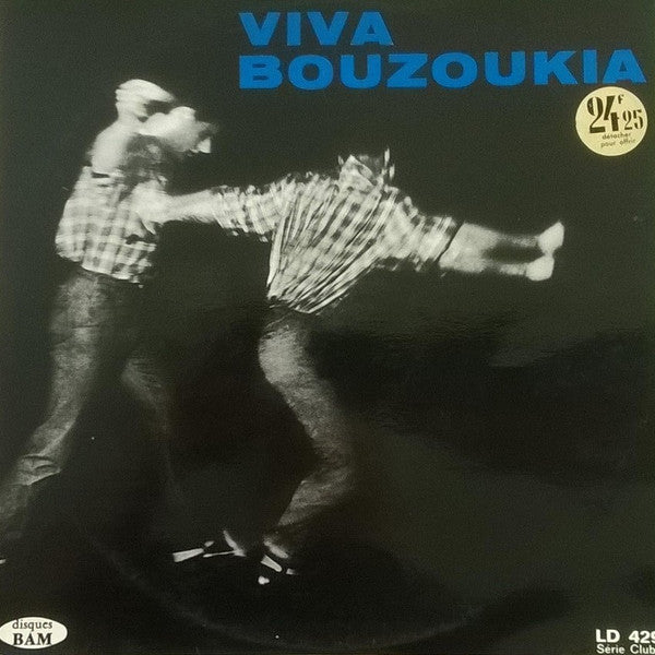 Μπουζούκια Του Ζαμπέτα : Viva Bouzoukia (LP, Mono)