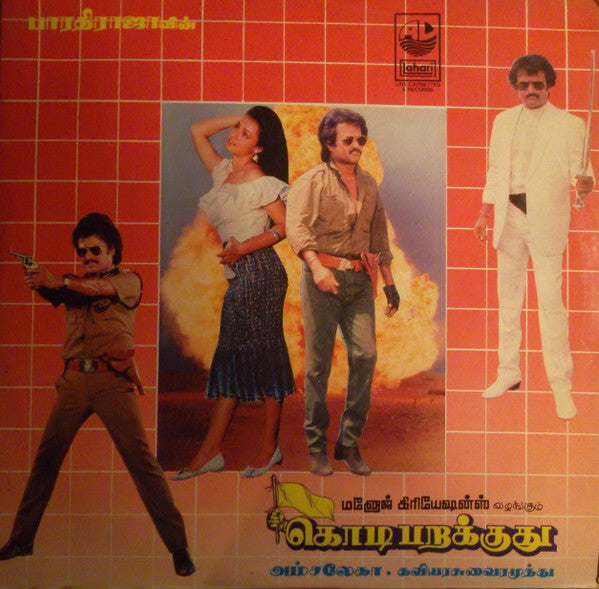 Hamsalekha : Kodi Parakkuthu (LP, Album)