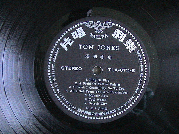 Tom Jones : Green, Green Grass Of Home (LP, Album, Unofficial)