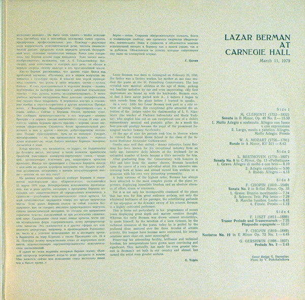 Lazar Berman : Live At Carnegie Hall (2xLP, Album, Gat)