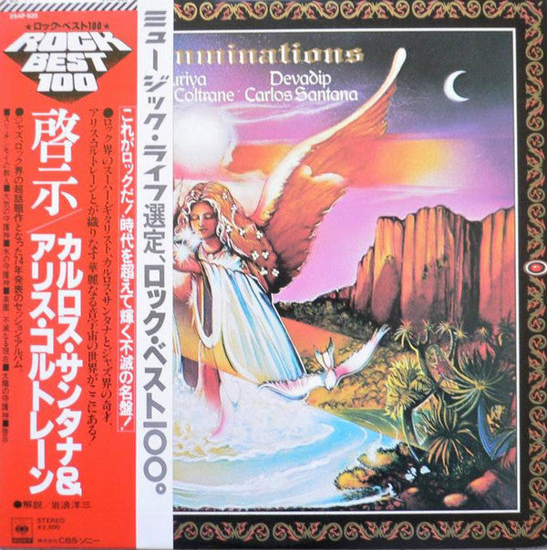 Carlos Santana & Alice Coltrane : Illuminations (LP, Album, RE)