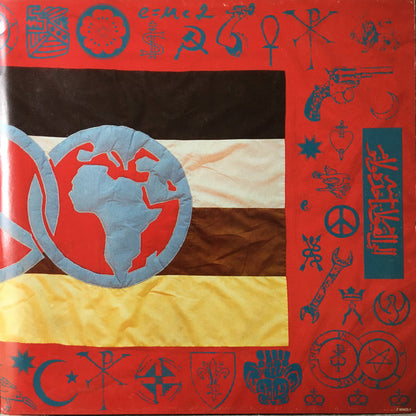 Afrika Bambaataa & Family : The Light (LP, Album, Gat)