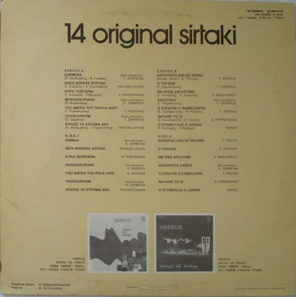 Various : 14 Original Sirtaki (LP, Comp)