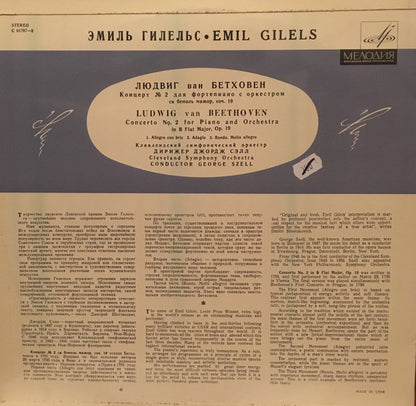 Ludwig van Beethoven, The Cleveland Orchestra, George Szell, Emil Gilels : Piano Concerto No. 2 In B Flat Major, Op. 19 (LP, Album)