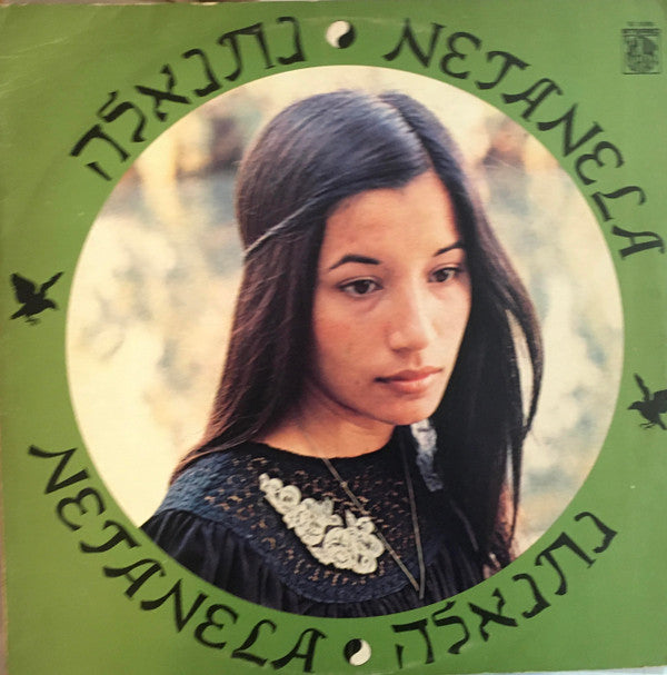 Netanela :  נתנאלה / Netanela (LP, Album)