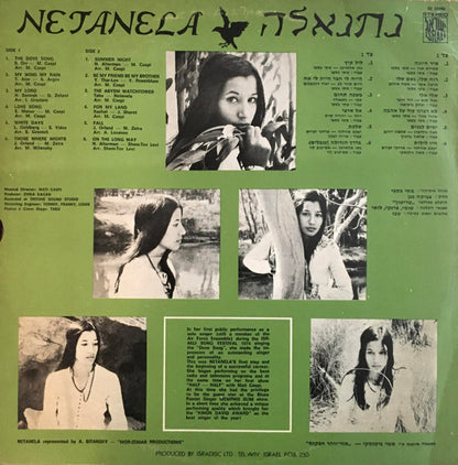 Netanela :  נתנאלה / Netanela (LP, Album)