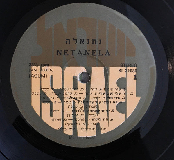 Netanela :  נתנאלה / Netanela (LP, Album)