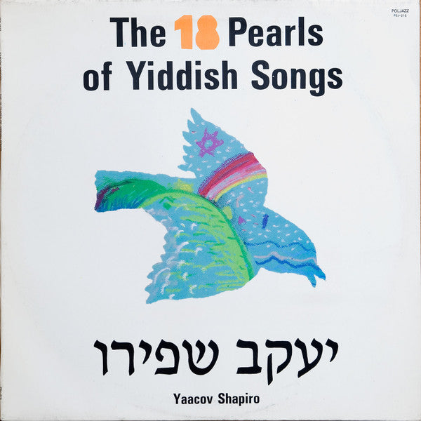 Yaacov Shapiro : The 18 Pearls Of Yiddish Songs (LP)