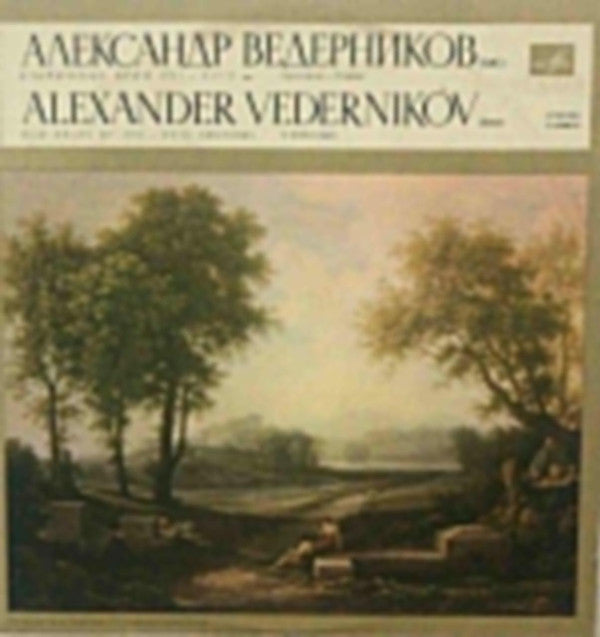 Александр Ведерников : Old Arias Of XVI - XVlll Centures (LP)