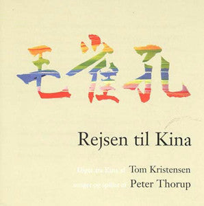 Tom Kristensen (2), Peter Thorup : Rejsen Til Kina (CD, Album, RM)