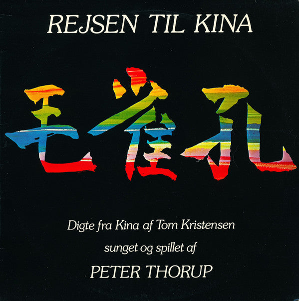 Peter Thorup : Rejsen Til Kina (LP, Album)