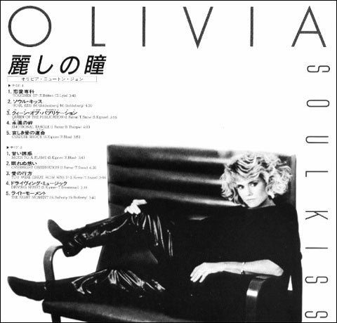 Olivia Newton-John : Soul Kiss (LP, Album, Gat)