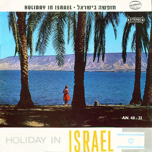 Various : Holiday In Israel (LP, Comp, Mono)