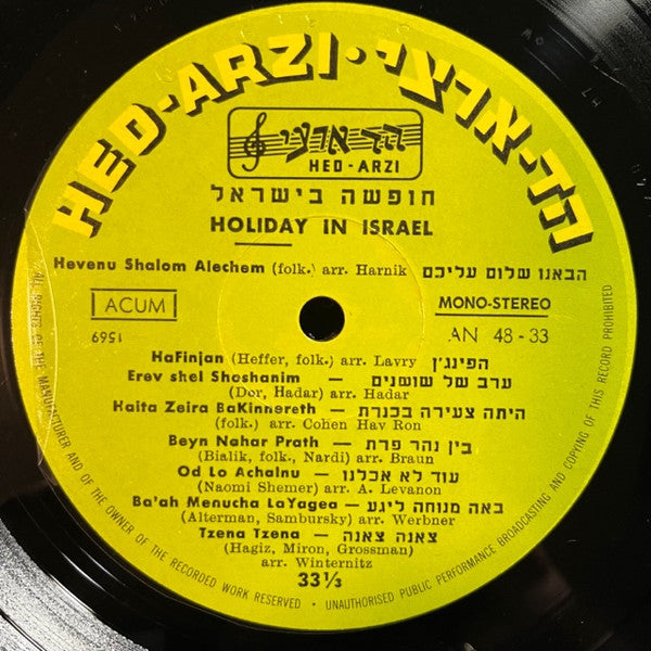 Various : Holiday In Israel (LP, Comp, Mono)