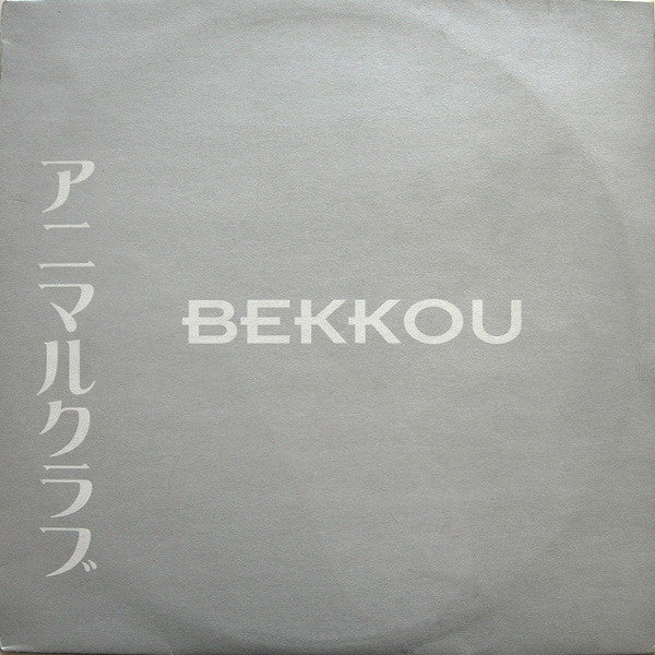 Bekkou : Hi Lite (12")