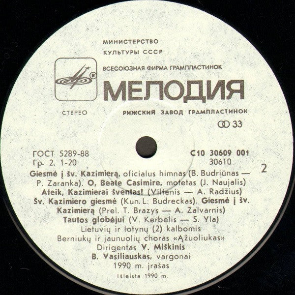 Berniukų Ir Jaunuolių Choras "Ąžuoliukas" , Dirigentas Vytautas Miškinis, Bernardas Vasiliauskas : In Honorem St. Casimiri (LP, Album)