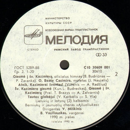 Berniukų Ir Jaunuolių Choras "Ąžuoliukas" , Dirigentas Vytautas Miškinis, Bernardas Vasiliauskas : In Honorem St. Casimiri (LP, Album)