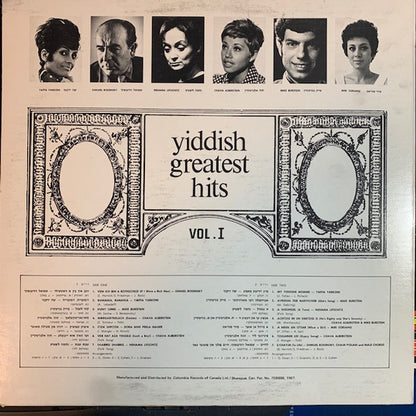 Various : Yiddish Greatest Hits Vol. 1 (LP)