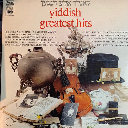 Various : Yiddish Greatest Hits Vol. 1 (LP)