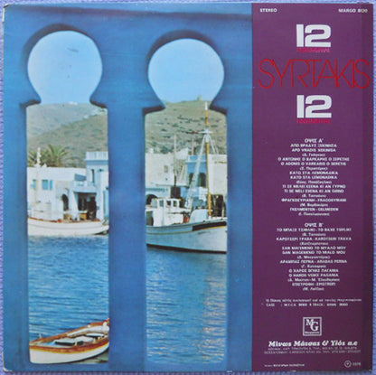 Various : 12 Instrumental Syrtakis (LP, Comp)