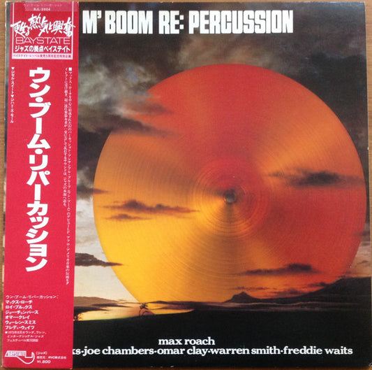 M'Boom Re:percussion Ensemble : Re: Percussion (LP, Album, RE)