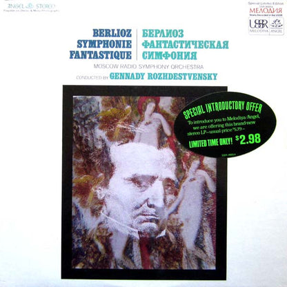 Hector Berlioz  -  Большой Симфонический Оркестр Всесоюзного Радио Conducted By Gennadi Rozhdestvensky : Symphonie Fantastique, Op. 14 (LP, Album)