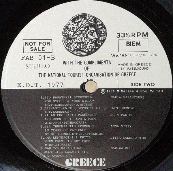 Various : Greece (LP, Comp, Promo)