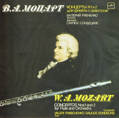 Wolfgang Amadeus Mozart - Valeri Ryabchenko, Lithuanian Chamber Orchestra , Conductor Saulius Sondeckis : Flute Concertos KV 313, KV 314 (LP)