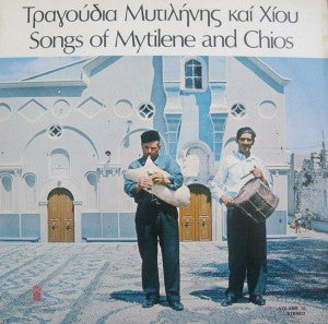 Various : Τραγούδια Μυτιλήνης και Χίου / Songs Of Mytilene And Chios (LP, Comp)