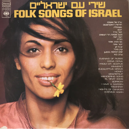 Various : Folk Songs Of Israel (LP, Comp)