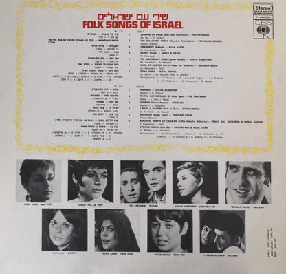 Various : Folk Songs Of Israel (LP, Comp)