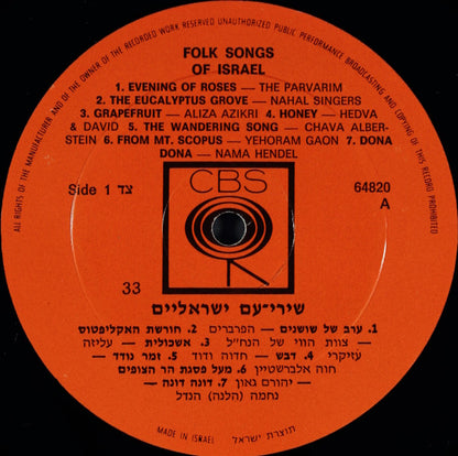 Various : Folk Songs Of Israel (LP, Comp)