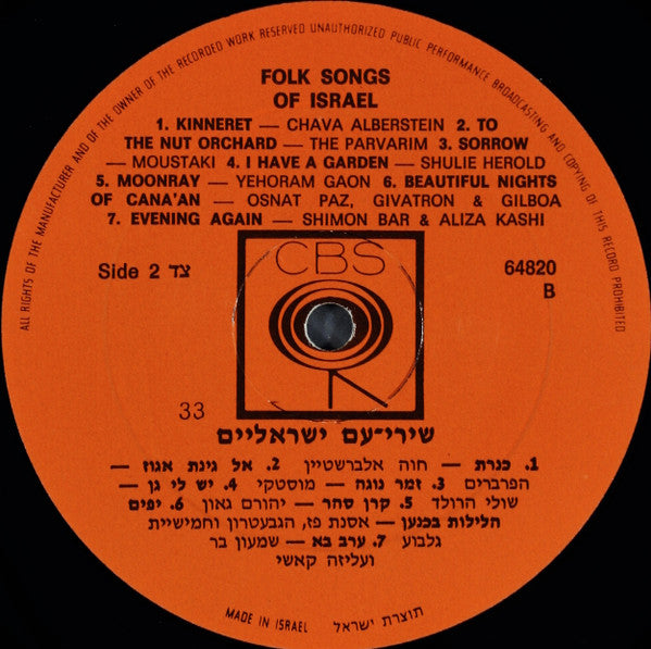 Various : Folk Songs Of Israel (LP, Comp)