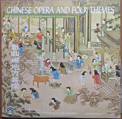 F. L. Chinese Orchestra = F. L. Chinese Orchestra : Chinese Opera And Folk Themes = 戲曲與地方音樂(一) (LP, Album)