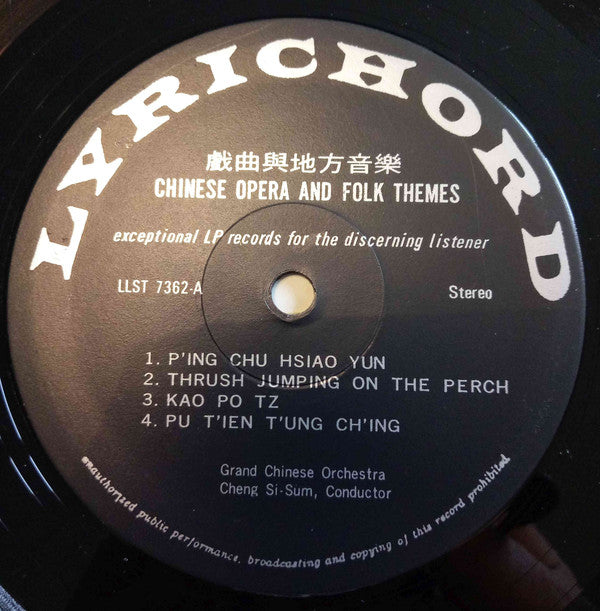 F. L. Chinese Orchestra = F. L. Chinese Orchestra : Chinese Opera And Folk Themes = 戲曲與地方音樂(一) (LP, Album)