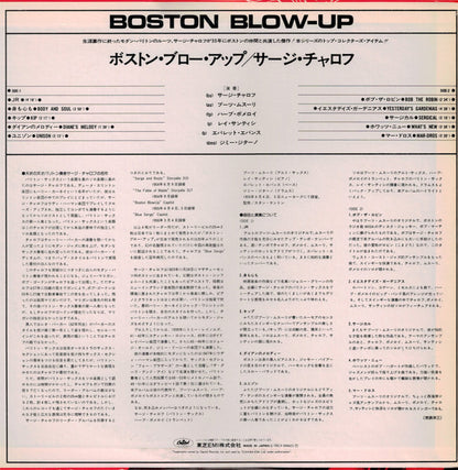 The Serge Chaloff Sextet : Boston Blow-Up! (LP, Album, Mono, RE)