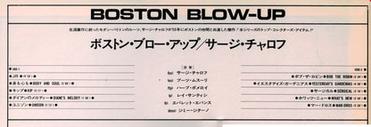 The Serge Chaloff Sextet : Boston Blow-Up! (LP, Album, Mono, RE)