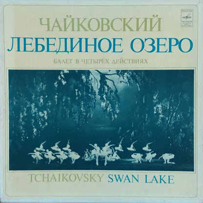 Pyotr Ilyich Tchaikovsky : Swan Lake - Ballet (Box, RE + 3xLP)