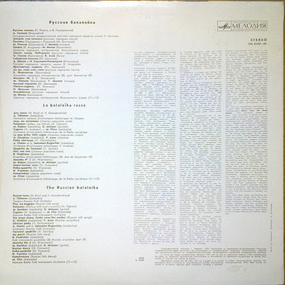 Various : Russian Balalaika  (LP, Comp, RP)