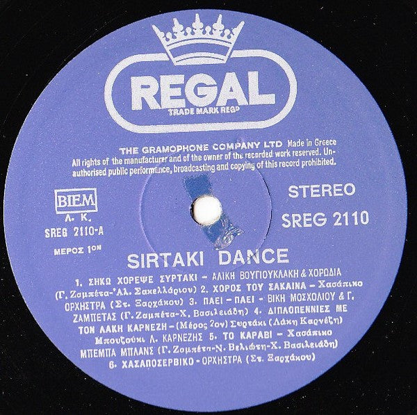 Various : Syrtaki Dance (LP, Comp)