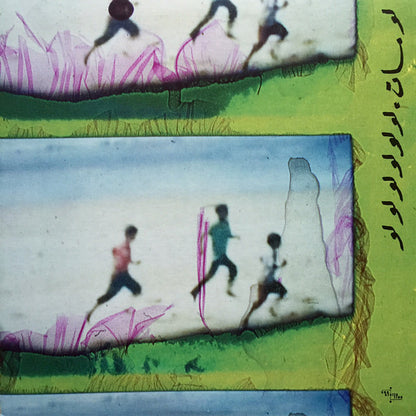 Jerusalem In My Heart : If He Dies, If If If If If If (LP, Album)