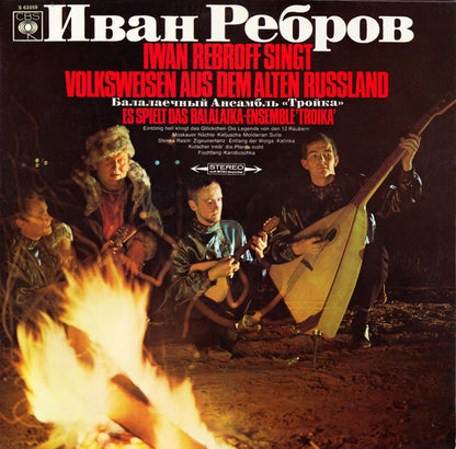 Ivan Rebroff & Balalaika Ensemble Troika : Iwan Rebroff Singt Volksweisen Aus Dem Alten Russland (LP, Album)