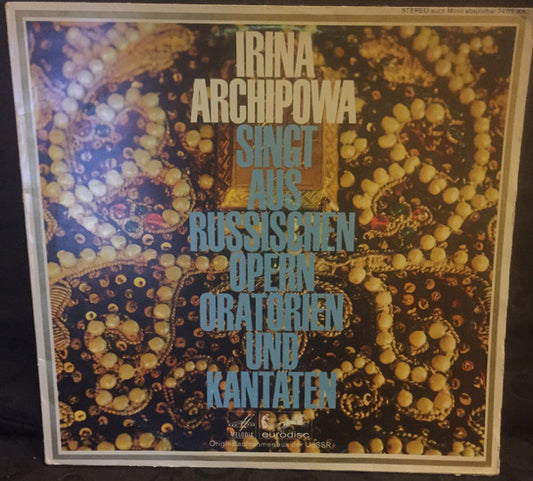 Ирина Архипова : singt aus russischen Opern, Oratorien und Kantaten (LP, Album)