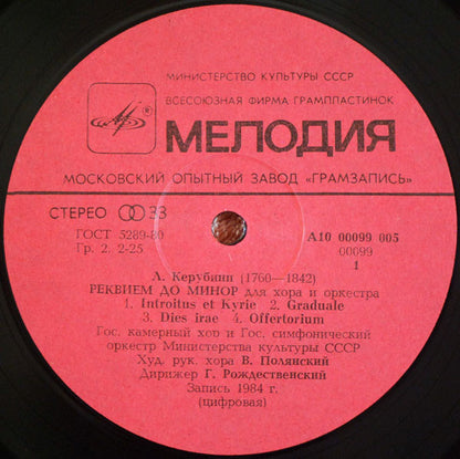 Luigi Cherubini - The USSR Ministry Of Culture Chamber Choir, Государственный Симфонический Оркестр Министерства Культуры СССР , Conductor Gennadi Rozhdestvensky : Requiem In C Minor (LP)