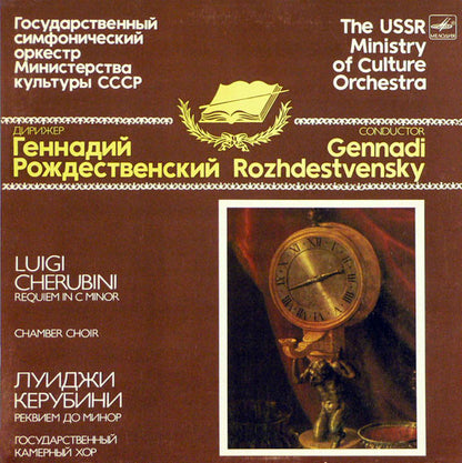 Luigi Cherubini - The USSR Ministry Of Culture Chamber Choir, Государственный Симфонический Оркестр Министерства Культуры СССР , Conductor Gennadi Rozhdestvensky : Requiem In C Minor (LP)